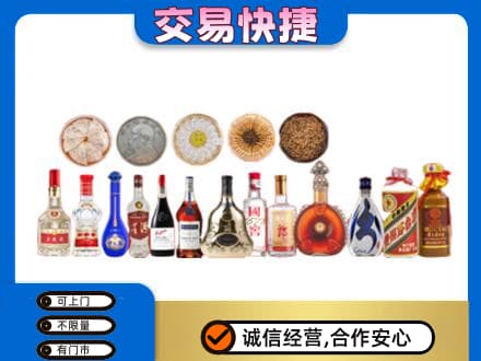 马鞍山市当涂名酒回收礼品.jpg