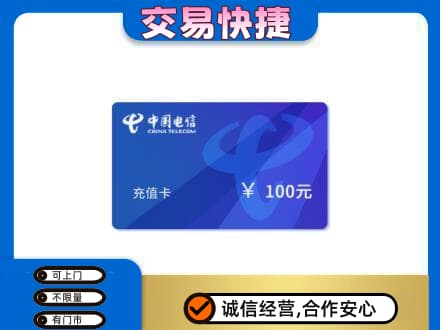 马鞍山市当涂购物卡回收中国电信卡.jpg