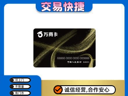 马鞍山市当涂购物卡回收万商卡.jpg