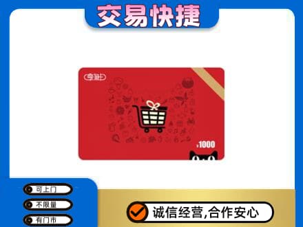 马鞍山市当涂回收享淘卡