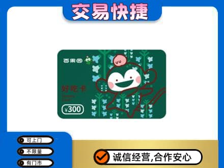 马鞍山市当涂购物卡回收百果园卡.jpg