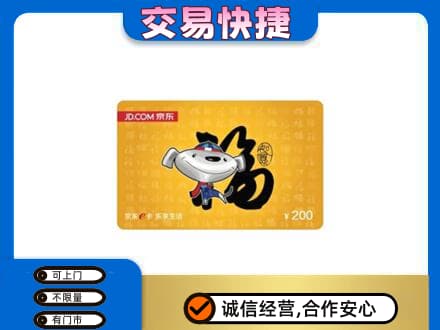 马鞍山市当涂购物卡回收京东E卡.jpg