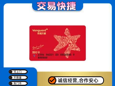 马鞍山市当涂购物卡回收华润万家卡.jpg