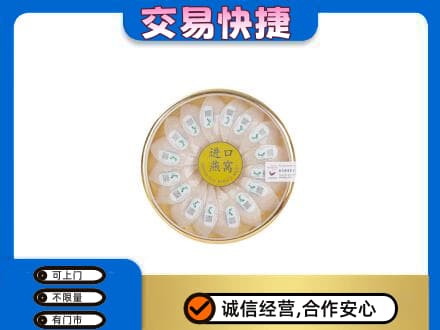 马鞍山市当涂回收进口燕窝