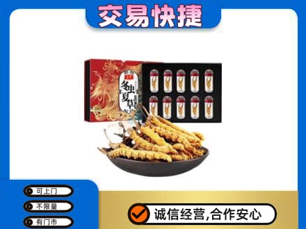 马鞍山市当涂回收冬虫夏草