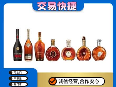 马鞍山市当涂洋酒回收.jpg