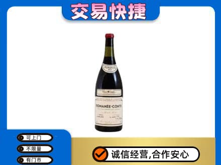 马鞍山市当涂洋酒回收红酒.jpg