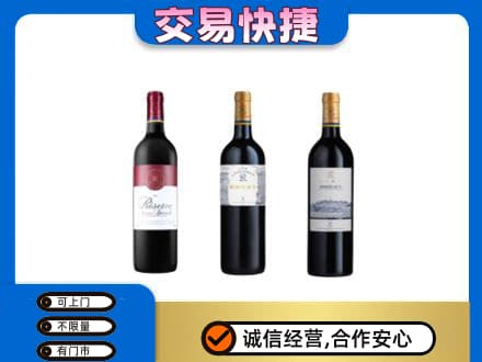 马鞍山市当涂洋酒回收拉菲红酒.jpg