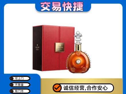 马鞍山市当涂回收路易十三