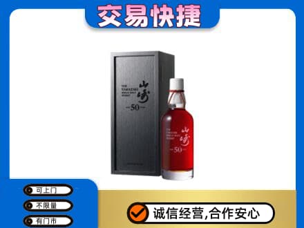 马鞍山市当涂回收山崎