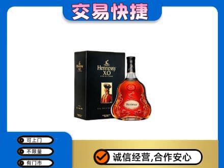 马鞍山市当涂回收轩尼诗