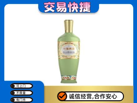 马鞍山市当涂名酒回收竹叶青酒.jpg