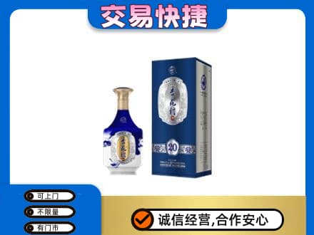 马鞍山市当涂名酒回收杏花村.jpg