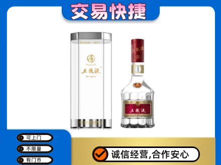 马鞍山市当涂名酒回收五粮液八代.jpg