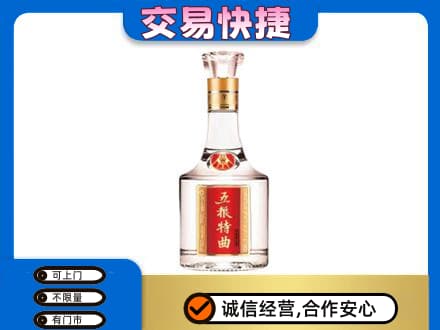 马鞍山市当涂名酒回收五粮特曲.jpg