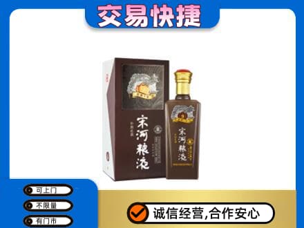 马鞍山市当涂名酒回收宋河粮液.jpg