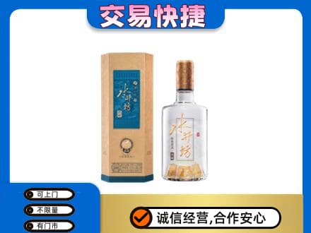 马鞍山市当涂名酒回收水井坊酒.jpg