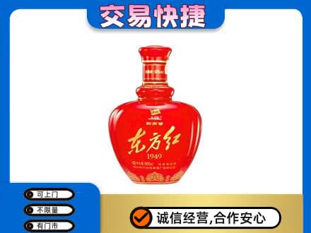 马鞍山市当涂名酒回收剑南春东方红.jpg