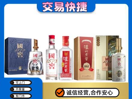 马鞍山市当涂名酒回收国窖泸州老窖.jpg
