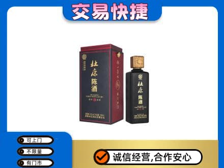 马鞍山市当涂名酒回收杜康.jpg