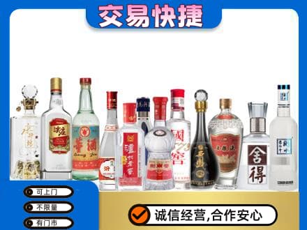 马鞍山市当涂名酒回收店.jpg