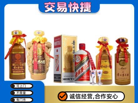 马鞍山市当涂茅台酒回收年份茅台.jpg