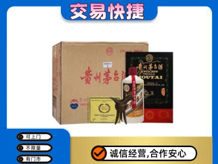 马鞍山市当涂回收珍品茅台酒