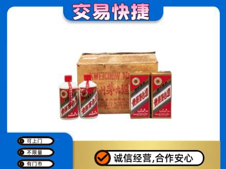马鞍山市当涂茅台回收五星.jpg