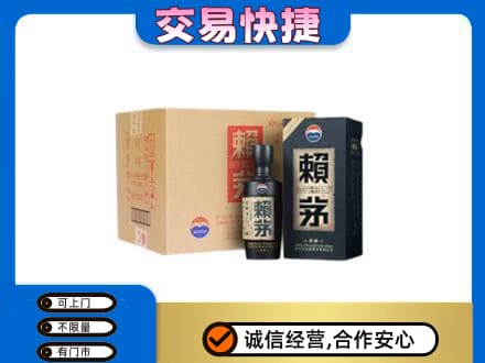 马鞍山市当涂茅台回收赖茅.jpg