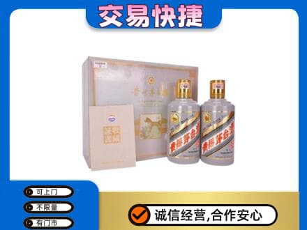 马鞍山市当涂茅台回收茅台礼盒.jpg