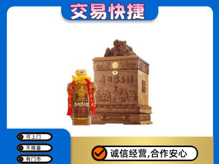 马鞍山市当涂茅台回收80年份.jpg